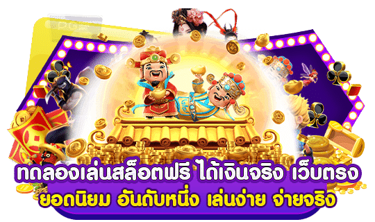 ASK4WIN สล็อตมาใหม่โบนัสสูง